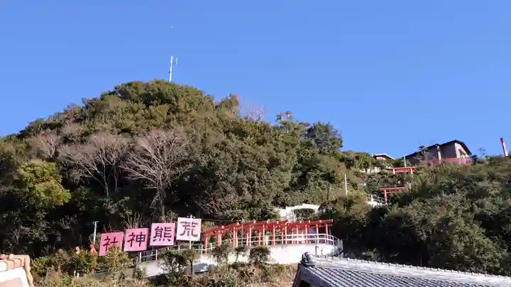 荒熊神社(愛知県)