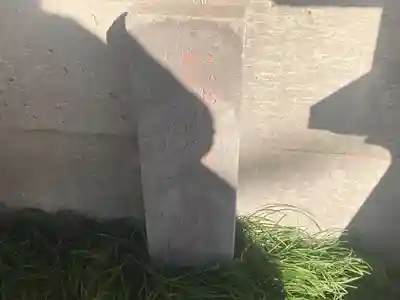 離山富士見地蔵尊(神奈川県)