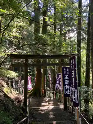 玉置神社の鳥居