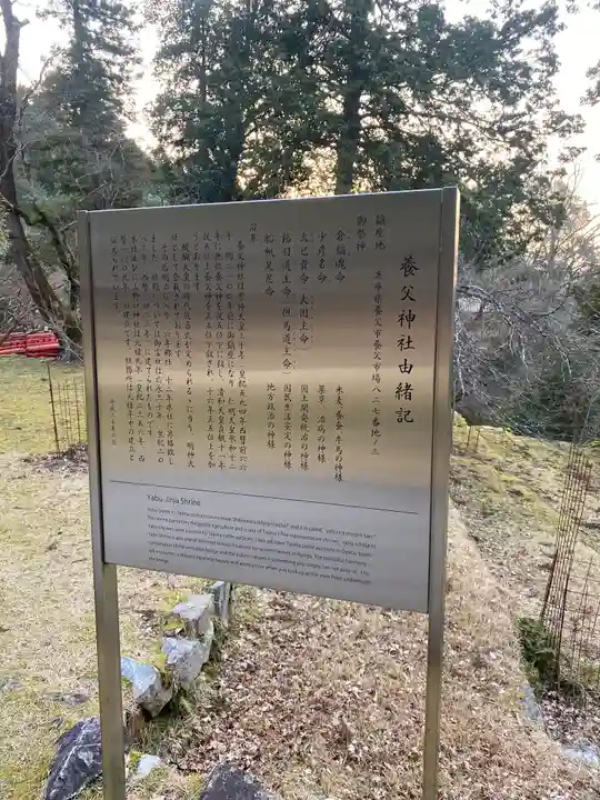 養父神社(兵庫県)