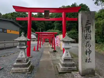 三光稲荷神社(福島県)