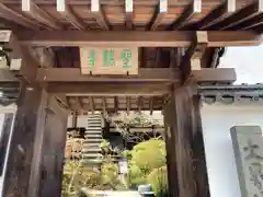 聖林寺(奈良県)