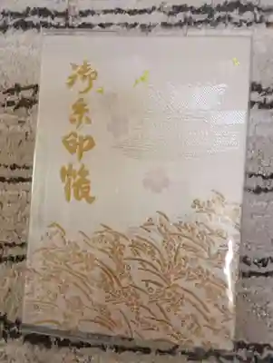 この御朱印帳は、旭川とその周辺の御朱印を集める際に使いたいと思います。