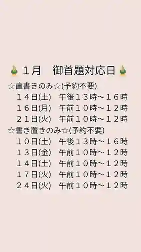 伊勢原 法泉寺(神奈川県)