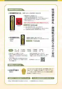 常楽寺(長野県) 2025年10月11日(土)〜(2025年06月30日(月) 16時41分01秒投稿)