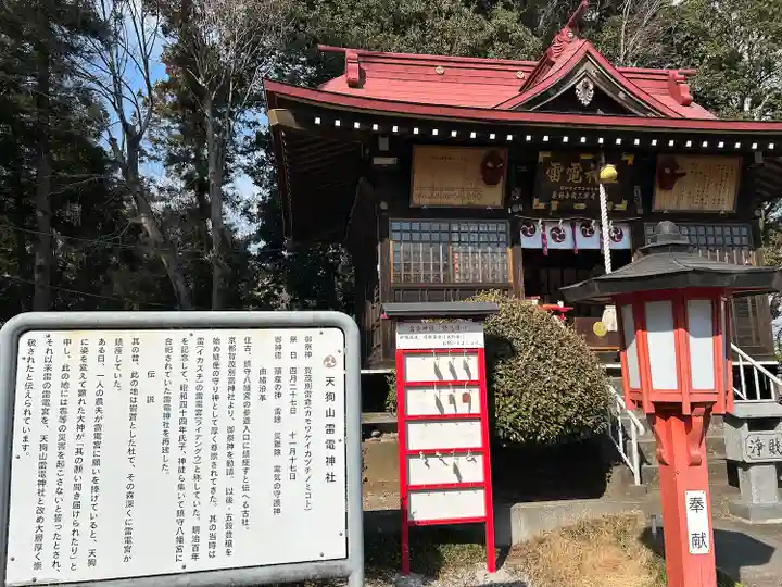 薬師寺八幡宮(栃木県)