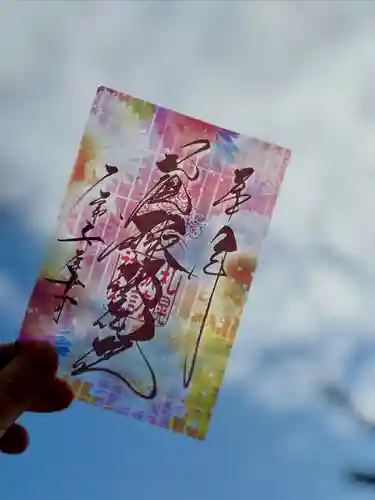 札幌諏訪神社の御朱印