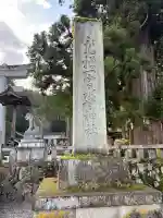 飛驒一宮水無神社の{uncategorized: "未分類", other: "その他", undefined: "問題あり", building: "その他建物", grave: "お墓", sacred_gate: "鳥居", guardian: "狛犬", statue: "像", buddha: "仏像", history: "歴史", nature: "自然", garden: "庭園", animal: "動物", pagoda: "塔", temizu: "手水舎", mountain_gate: "山門・神門", sanctuary: "本殿・本堂", subordinate: "末社・摂社", art: "芸術", scenery: "景色", jizo: "地蔵", ema: "絵馬", goshuin: "御朱印", omikuji: "おみくじ", items: "授与品その他", amulet: "お守り", goshuincho: "御朱印帳", eats: "食事", festival: "お祭り", votive_dance: "神楽", shichigosan: "七五三参", wedding: "結婚式", experience: "体験その他", initially: "初詣", around: "周辺", anti_infection: "感染症対策"}