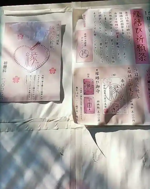 渋谷氷川神社(東京都)