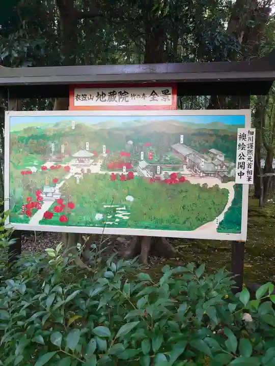 地蔵院のその他建物