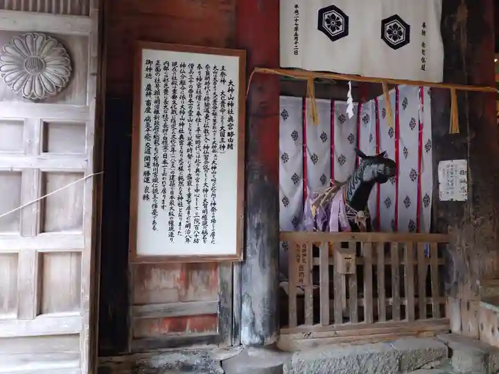 大神山神社奥宮(鳥取県)