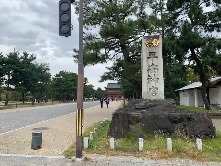 平安神宮(京都府)