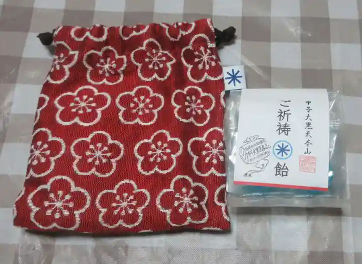 甲子大黒天本山(山形県)