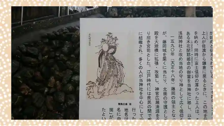 富士浅間神社(群馬県)