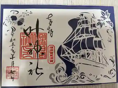 叶神社（東叶神社）(神奈川県)