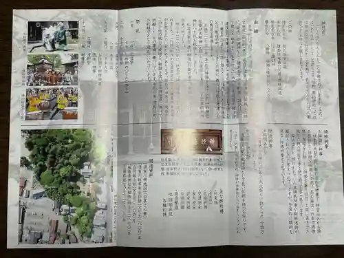 神炊館神社 ⁂奥州須賀川総鎮守⁂(福島県)