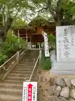 長谷寺(神奈川県)