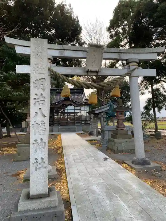 明治八幡神社(石川県)
