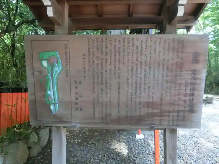 賀茂御祖神社(下鴨神社)の歴史