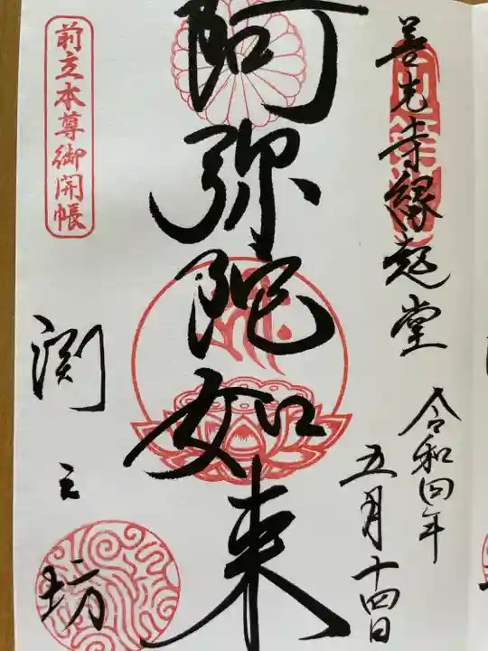 渕之坊(長野県)