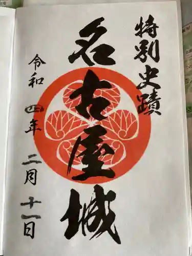 熱田神宮(愛知県)