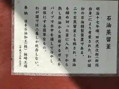 彌彦神社(新潟県)