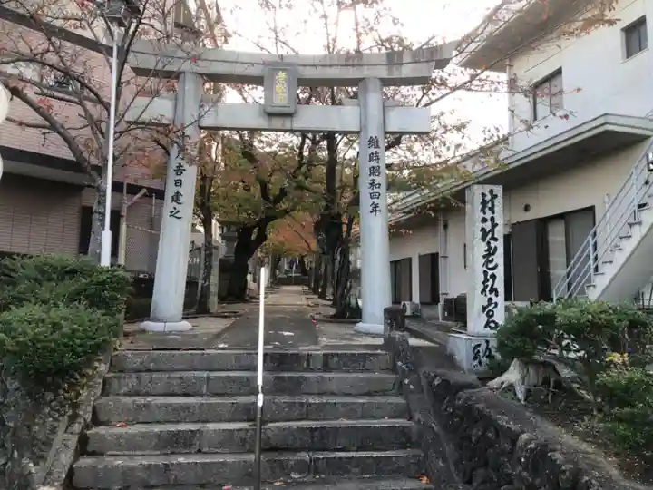 老松神社の鳥居