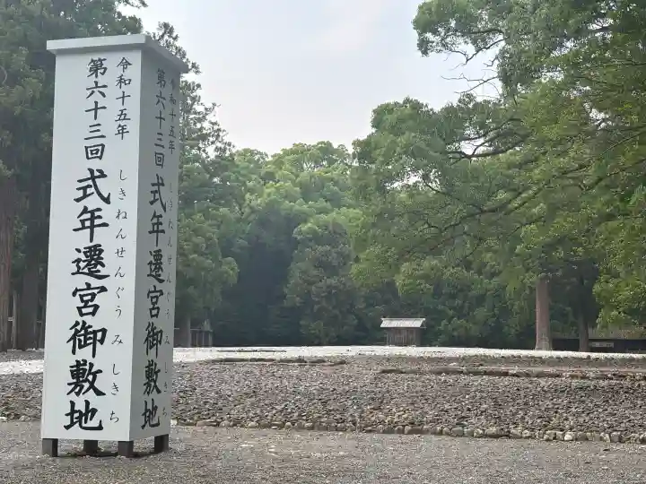 伊勢神宮外宮(豊受大神宮)(三重県)