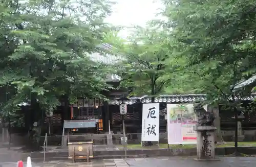 名古屋東照宮(愛知県)