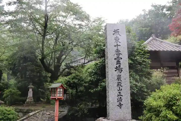 正法寺のその他建物