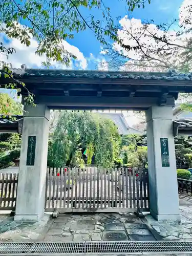 昌伝庵(宮城県)