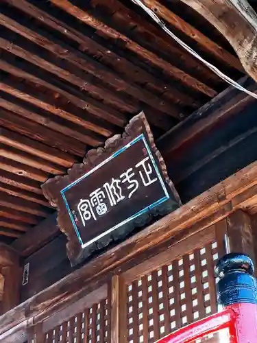 雷神社のその他建物