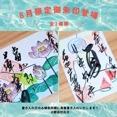 大安禅寺(福井県)