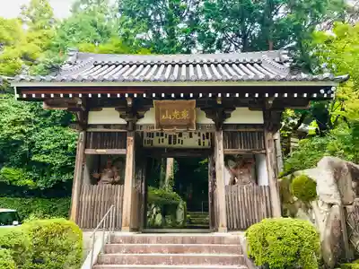 花山院菩提寺の山門・神門