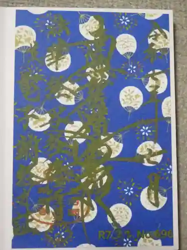 宗徳寺の御朱印