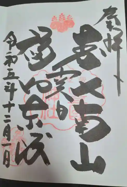 豊国神社(京都府)