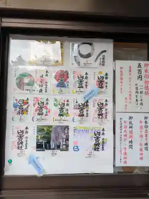 日吉神社(東京都)