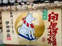 伊奴神社(愛知県)