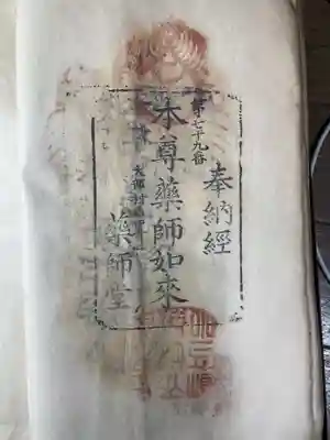 子安観音寺(香川県)