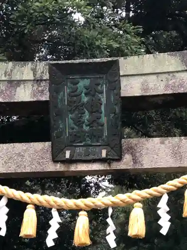 木積神社のその他建物