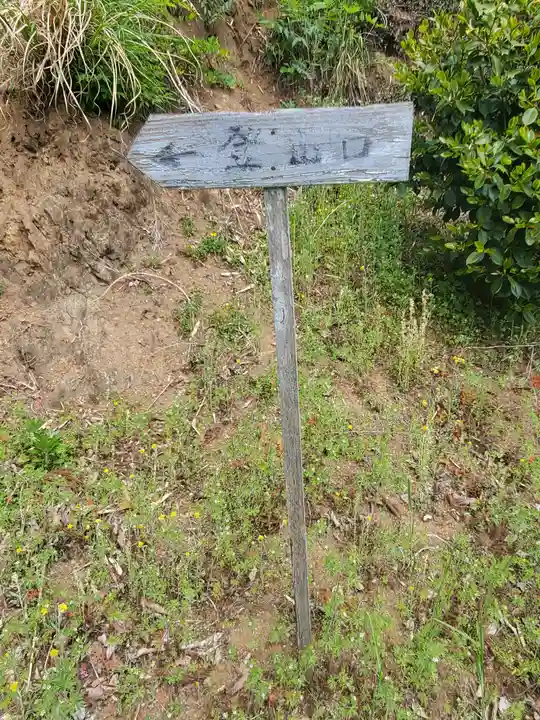 赤城神社 (川内町)(群馬県)