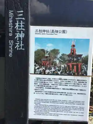 三柱神社(福岡県)