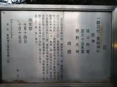 葛飾神社の歴史