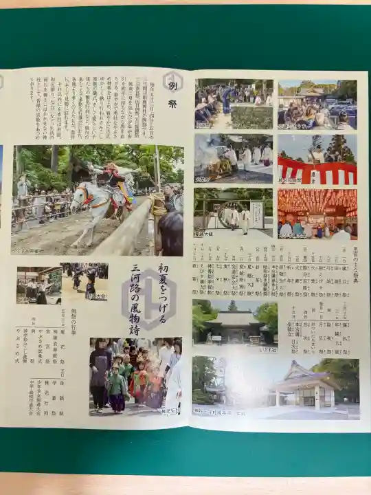 砥鹿神社(里宮)(愛知県)