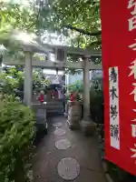 弘明寺稲荷大明神(神奈川県)