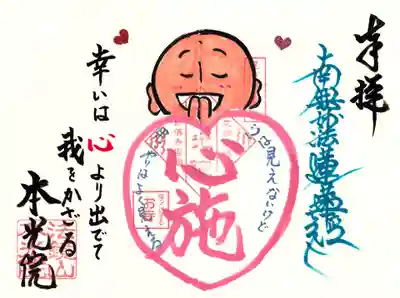 バックナンバー『心施』