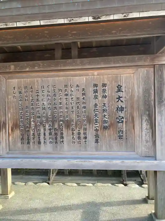 伊勢神宮内宮(皇大神宮)(三重県)