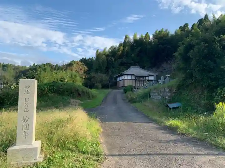 妙圓寺のその他建物