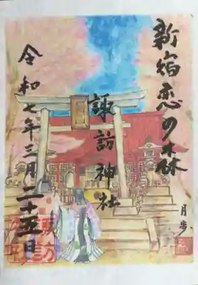 恋の森御朱印（書き置きのみ）毎月色合いが違います