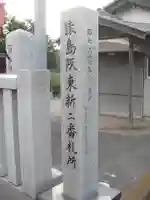 光岳寺のその他建物